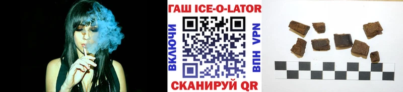 ГАШ ice o lator как найти закладки Дубовка