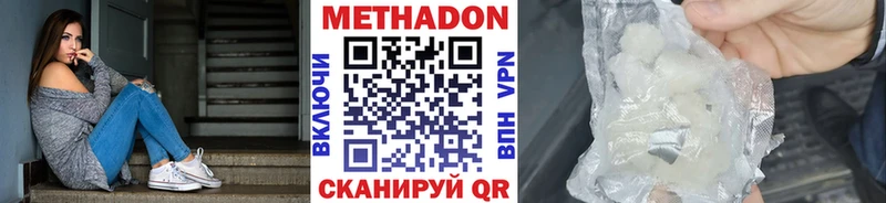 Метадон кристалл  Дубовка 